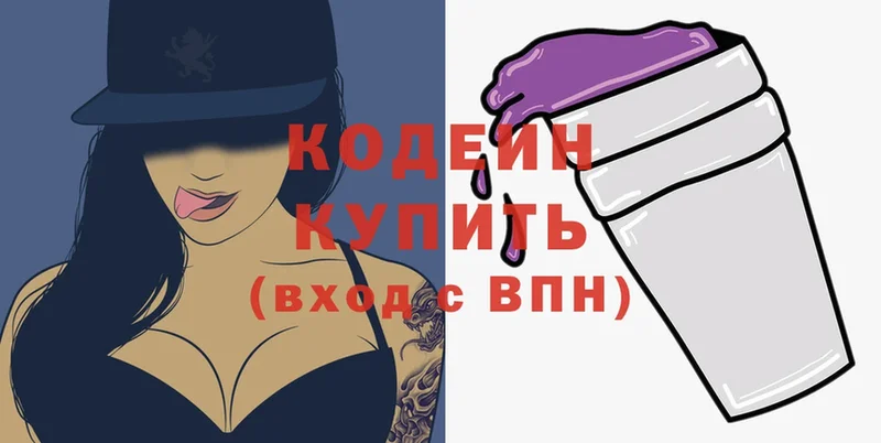 hydra как зайти  Ипатово  Кодеин Purple Drank 