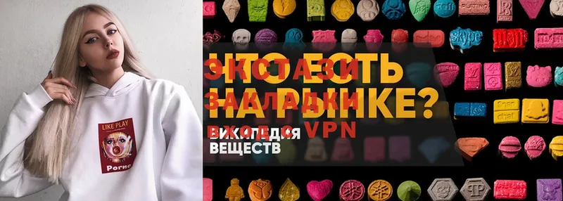 Ecstasy 99%  omg как зайти  Ипатово 