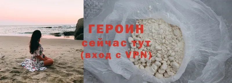 Героин Heroin  ссылка на мегу ссылка  Ипатово 