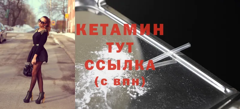 Кетамин ketamine  Ипатово 